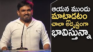 Director Maruthi Speech  Kaala Movie Pre Release Event  TFPC [upl. by Thomson]