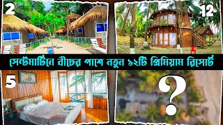 সেন্টমার্টিনে ৩০০০১৫০০০ টাকায় সেরা ১২টি সীভিউ রিসোর্ট👌😍 Saint Martin Eco Resort Price 2024 [upl. by Stout]