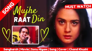 Mujhe Raat Din Bas Song  Cover  Chand Khushi  Sonu Nigam  Sangharsh  mujhe raat din bas mujhe [upl. by Mulry95]