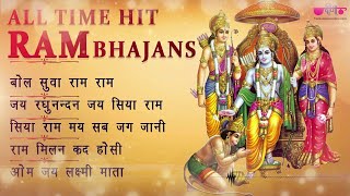 All Time Hit Ram Bhajan  Ram Bhakti Songs  Veena Music [upl. by Nohsauq]