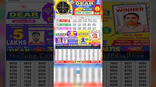 DEAR LOTTERY SAMBAD EVENING 8 PM RESULT TODAY LIVE DRAW ON 09112024 NAGALAND SATURDAY PDF download [upl. by Gamaliel454]