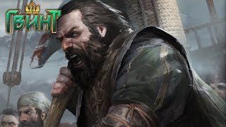 Гвинт  колода Скеллиге на сбросе Gwent 098 [upl. by Idyak]