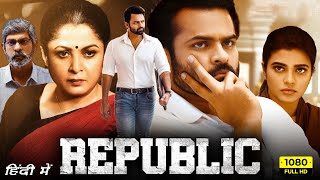 Republic Full Movie Hindi Dubbed  Sai Dharam Tej Aishwarya Rajesh Ramya Krishna  Facts amp Review [upl. by Atnoed]