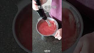 항산화 식품 토마토 토마토퓨레만들기 다이어트 밀프렙으로 좋아요 shorts [upl. by Philomena829]