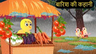 कार्टून  Rano Chidiya Hindi Kahani  Tun Chidiya wala cartoon  Tony Chidiya  tunikauwastoriestv [upl. by Ahsiral930]