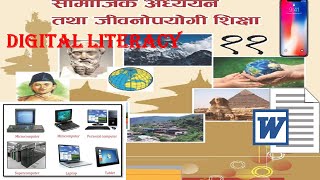 DIGITAL LITERACYSocial Studies amp Life Skill Education class 11part 1।। डिजिटल साक्षरता ।। [upl. by Sonnnie]