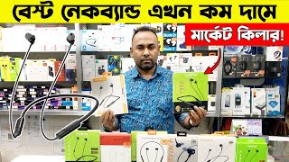 বেস্ট নেকব্যান্ড ইয়ারফোন এখন কম দামে  Neckband Price in Bangladesh 2024 [upl. by Aicad]