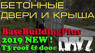 BaseBuildingPlus DayZ Строительство дома из бетона дверь и крыша [upl. by Onaireves]