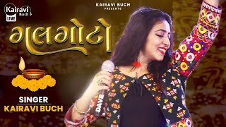 Galgoto  Kairavi Buch  Traditional Gujarati Garba Song  Tran Taali [upl. by Nowad]