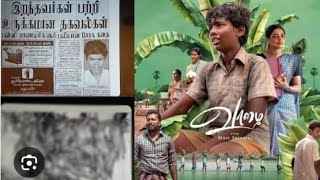 VAAZHAI MOVIE REVIEW RJ BIRUNTHA RAJAGOPALAN [upl. by Waldo]