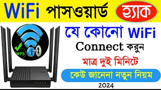 wifi password 😔 কিভাবে বের করবো  i forgot my wifi password  Tech Pont [upl. by Mcclenon]