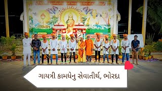 II Gayatri Kamdhenu Sevatirth II  Rajput Yuva Sangathan Talvar baji Program [upl. by Norvan]