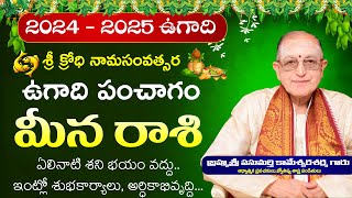 Meena Rasi Ugadi Rasi Phalithalu 2024  Meena Rasi Ugadi Panchangam 2024  2025  Kameswara Sarma [upl. by Elcarim]