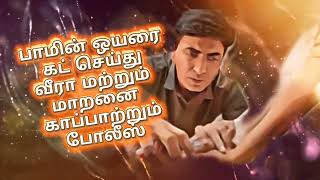 Veera வீரா 10th July 2024  Today Promo  Zee Tamil [upl. by Luar198]