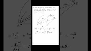 2022년 고2 9월 모의고사 14번 수학 수능 maths [upl. by Steinberg]