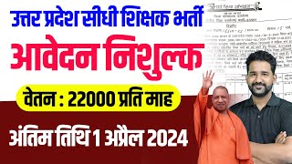 UP में नई शिक्षक भर्ती  UP Teacher Vacancy 2024  UP New Teacher Vacancy [upl. by Hadihahs]