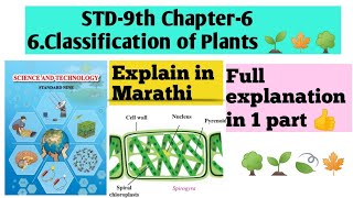 Std 9th  SCi2  CH6  Classification Of Plants  Full in 1 shot  sonarsacademy5744 [upl. by Joub975]