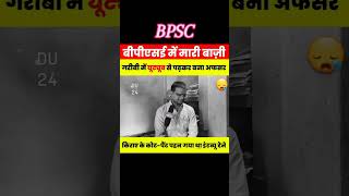 Upsc preparation IAS IPS BPSC painboy shorts [upl. by Ardine320]