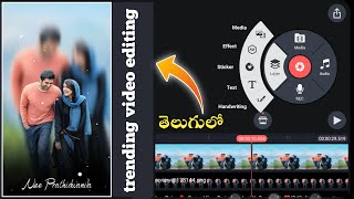 How To Make New Trending Kinemaster Whatsapp Status Video Editing  new video editing in Telugu [upl. by Lamar]