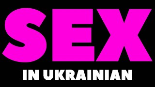 How To Pronounce Sex In Ukrainian  Як вимовити слово sex українською [upl. by Nyberg]