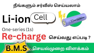 HOW  TO CHARGE A SINGLE LI ION CELL USING 1 S B M S PRACTICAL DEMONSTRATION [upl. by Mikkanen]