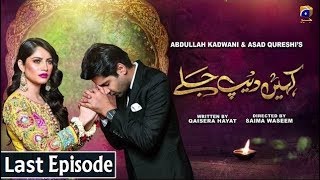 Kahin Deep Jalay  EP 35  Last Episode  English Subtitles  7th May 2020  HAR PAL GEO [upl. by Janeva]