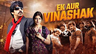 Ravi Teja New Movie Ek Aur Vinashak 2008  South Hindi Dubbed Movie  Brahmanandam  Full Movie HD [upl. by Elwira]