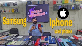 Samsung S24 Ultra ₹67999  Iphone 12 mini ₹7999  Second Hand Mobile  Iphone 15 iphone 13 EMI  COD [upl. by Sherourd]