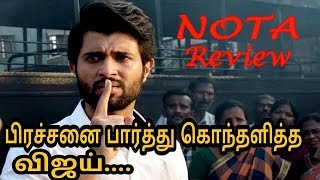 NOTA Movie Review Vijay Deverakonda BiggBoss Yashika Aannand Nassar Sathyaraj [upl. by Masuh]