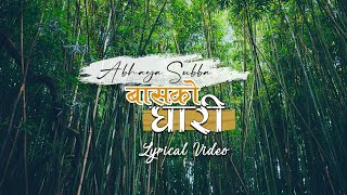 BAASA KO GHARI LYRICAL  Abhaya Subba Song  Official Lyrical [upl. by Wiersma]