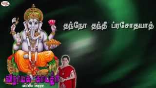 Ganesh Gayatri Mantra with Tamil Lyrics Sung by Bombay Saradha [upl. by Poucher]