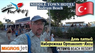 MigrosJet Набережная Petunya Beach Турция 2021🇹🇷 Middle Town Hotel Бодрум ОртакентЯхси День 5 [upl. by Urian453]