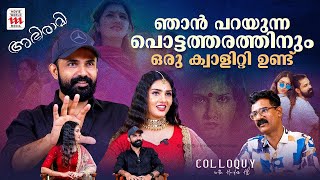 എന്റെ കാര്യത്തിൽ അവർ ഭയപ്പെട്ടിട്ടുണ്ടാവാം  Abhirami  Gayathri Suresh  Harikrishnan  Interview [upl. by Gatian692]