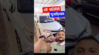 নিশ্চয়ই এই গাড়িটি খুঁজছিলেন আপনি  Best used car Bangladesh 2024 [upl. by Ashlin]