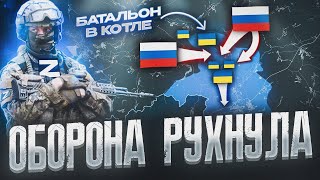 ОБОРОНА ВСУ РУХНУЛА 💥 КОТЁЛ В КУРСКОЙ ОБЛАСТИ ⚔️ ВСРФ НАСТУПАЮТ НА ЧЕРНИГОВ ВОЕННАЯ СВОДКА ПО КАРТЕ [upl. by Adyaj]