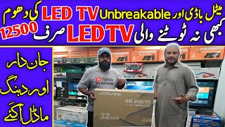 Smart Led Tv Price In Pakistan 2024Led TV Price in KarachiLed TV Wholesale Market in Pakistan [upl. by Spearman]