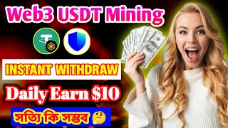 New usdt mining website  Trustworthy usdt mining website [upl. by Bonne]