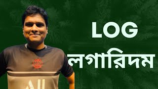 লগারিদম  log এর সকল টাইপের অংক [upl. by Gloriana502]