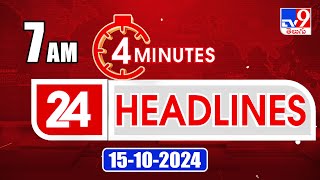 4 Minutes 24 Headlines  7AM  15102024  TV9 [upl. by Gerald]