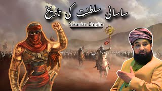 Sasanian Empire 😳 Wo Log Jin Ka Ab Koi Naam Bhi Nai Janta  Saqib Raza Mustafai 🥺❤️ [upl. by Luis315]