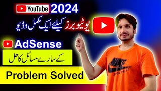 Solutions for All kind Of Problems on Your AdSense Account in 2024  AdSense For YouTube [upl. by Akim]