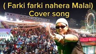 Time Bhane  farki farki nahera Malai cover song by quotJenish Raiquot in Dharan day 2080 ❤️❤️ [upl. by Philip]