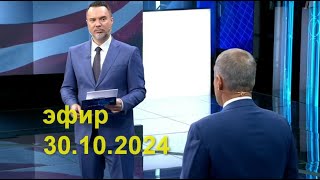 Большая Игра последний выпуск [upl. by Frodeen]