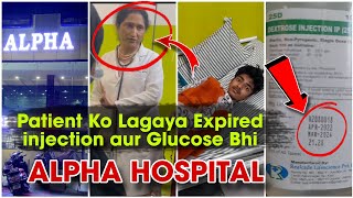 Patient ko Expired injection aur Glucose laga diye Shikayat ki to dr ne kiya hmla Alpha Hospital [upl. by Argella]