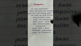 Billlie  Trampoline Lyrics REQUESTED kpop billlie fyp shorts shortsfeed youtubeshorts [upl. by Buyse]