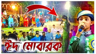 ঈদের নতুন╏গজল বললেন শিল্পী মাসুদ ইসলাম gojol modinar bulbuli YouTube channel╏ [upl. by Pond642]