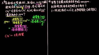 14例題03百萬分濃度ppm [upl. by Etnuahc757]