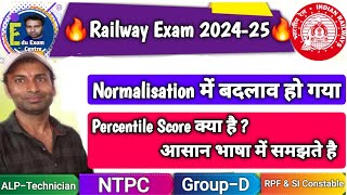 🔥 Normalisation में बदलाव हो गया  Percentile Score  Normalisation 🔥 [upl. by Nidia]