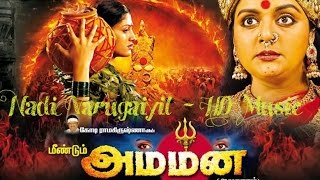 Nadi Varigaiyil  HD Clear Version  Meendum Amman [upl. by Anaitsirc]