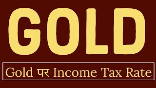 Gold पर Income Tax Rate l Income Tax Rate on Gold l by Suman education hub l Accounting best channel [upl. by Lonna]